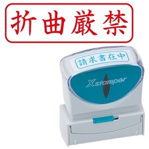 シヤチハタ Xスタンパー ビジネス用 キャップレス B型 (折曲厳禁) ヨコ 赤 X2-B-022H2 1個 【×5セット】 【 セット販売 まとめ買い 割引 オフィス 文房具 文具 業務用 オフィス用品 】 文具 オフィス用品 印鑑 スタンプ 朱肉