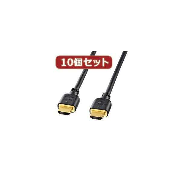10個セットサンワサプライ ハイスピードHDMIケーブル KM-HD20-07HX10 パソコン ケーブル ケーブルカバー