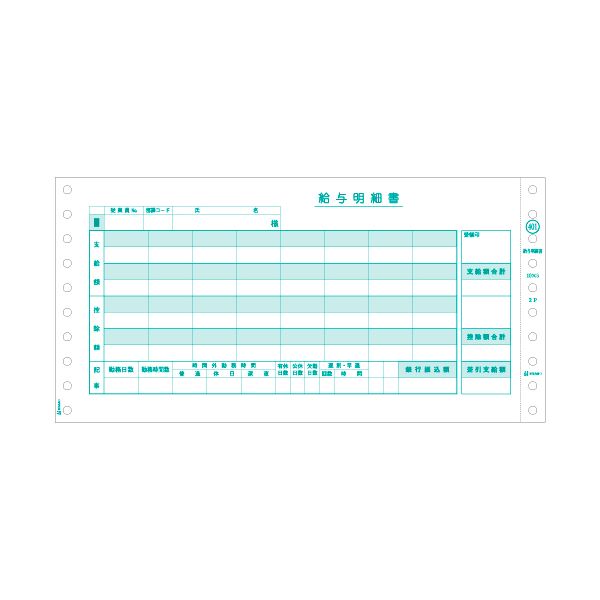 ヒサゴ 給与明細 10×5インチ 2PGB401 1箱(400セット)【×3セット】 【 セット販売 まとめ買い 割引 オフィス 文房具 文具 業務用 オフィス用品 】 文具 オフィス用品 ノート 紙製品 伝票