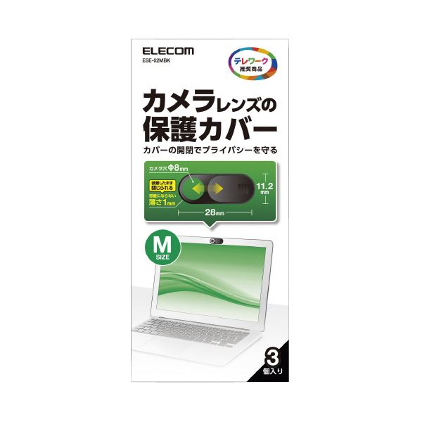 ELECOM エレコム WEBカメラレンズ 保護カバー M3 個入 ESE-02MBK 【×3セット】 【 セット販売 まとめ買い 割引 】 カメラ デジタルカメラ 三脚 周辺グッズ