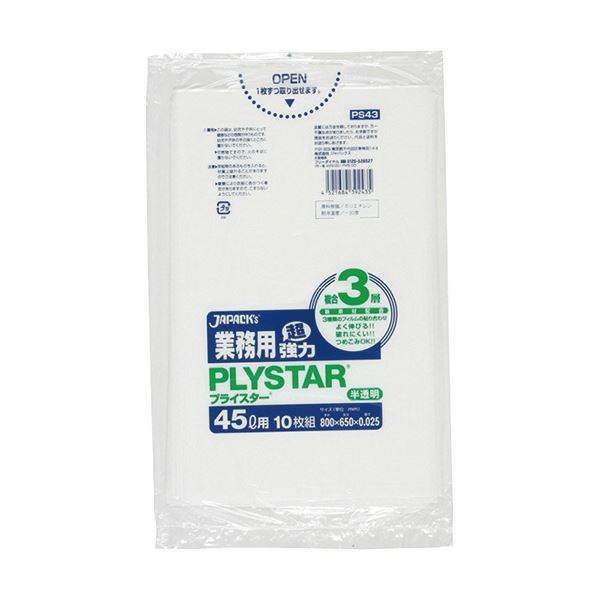 ジャパックス 3層ゴミ袋 プライスター 半透明 45L PS-43 1パック(10枚) 【×50セット】  【 セット販売 まとめ買い 割引 オフィス 文房具 文具 業務用 オフィス用品 】  文具 オフィス用品 袋 ビニール袋