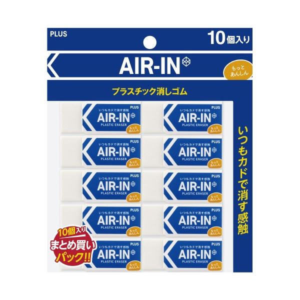 PLUS プラス 消しゴム エアイン 60 非フタル酸 10個 【×10セット】 【 セット販売 まとめ買い 割引 オフィス 文房具 文具 業務用 オフィス用品 】 文具 オフィス用品 消しゴム