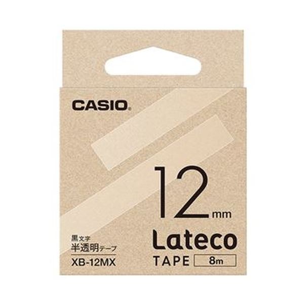 カシオ ラテコ 詰替用磁気テープ12mm×8m 半澄み切った / 黒文字 XB-12MX 1仕掛ける （5個） 【×３仕掛ける】 【お徳用 まとめ買い お買い得 お役目用 銀行割引 仕掛ける売りわたす】 日設備雑貨・文房具・手芸 文房具・事務設備 文具 執務室設備 文房具 事務設備 下げ札消印・印刷者
