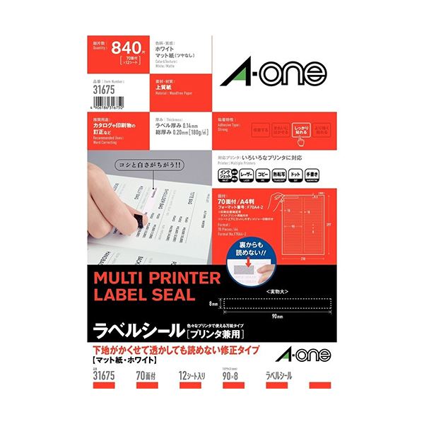 エーワン ラベルシール (プリンター兼用) 下地がかくせて透かしても読めない修正タイプ マット紙 ・ ホワイト A4 70面 8×90mm 四辺余白付 31675 1冊(12シート) 【×10セット】 【 セット販売 まとめ買い 割引 】 パソコン 用紙 ラベル