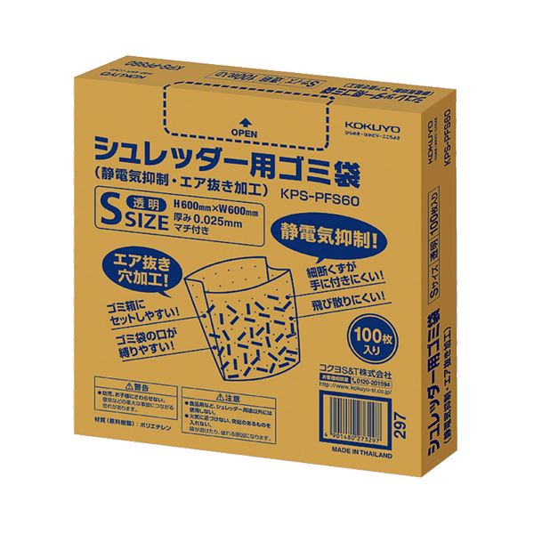 シュレッダー　KOKUYO コクヨ 0002142880-1.jpg