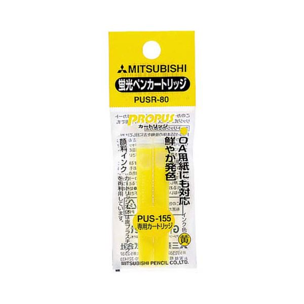 三菱鉛筆 蛍光ペン プロパス ・ カートリッジ専用詰替えカートリッジ 黄 PUSR80.2 1パック(2本) 【×100セット】 【 セット販売 まとめ買い 割引 オフィス 文房具 文具 業務用 オフィス用品 】 文具 オフィス用品 ペン ボールペン