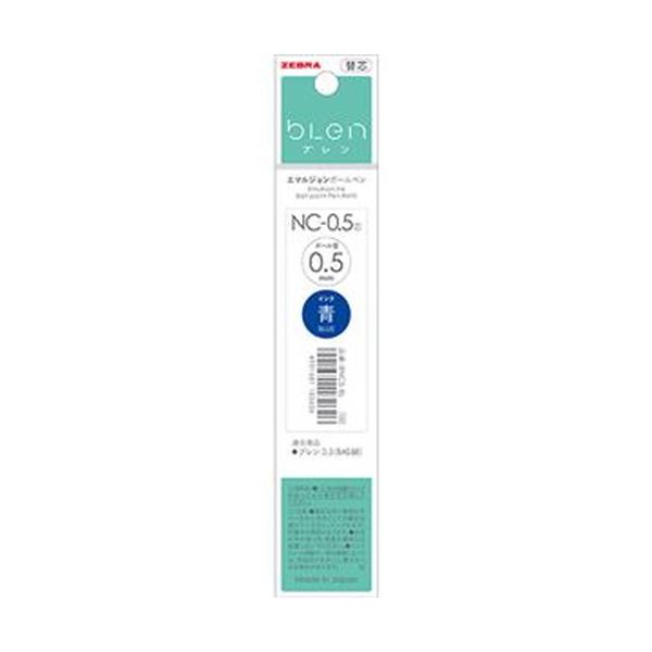 ゼブラ 油性ボールペン替芯NC-0.5芯 青 RNC5-BL 1セット（10本）【×20セット】 【 セット販売 まとめ買い 割引 オフィス 文房具 文具 業務用 オフィス用品 】 文具 オフィス用品 ペン ボールペン