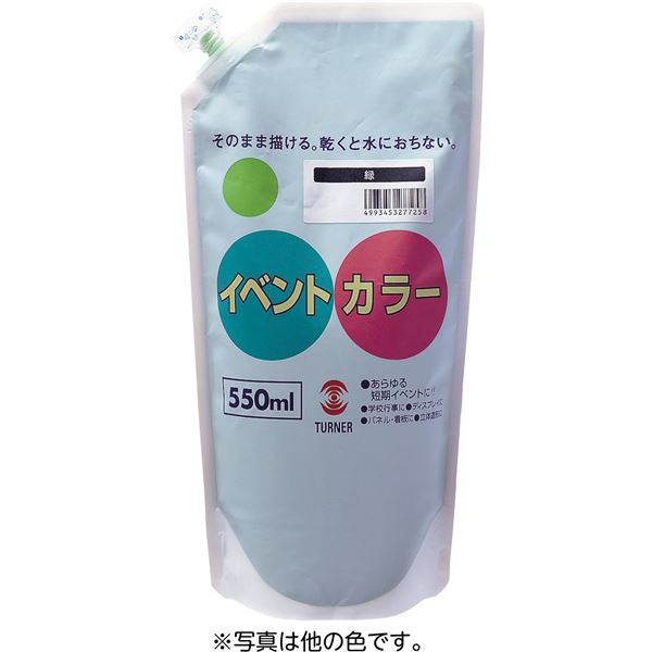 T イベントカラー 550ml 深緑【×5セット】 【 セット販売 まとめ買い 割引 】 画材 絵具 絵具 絵具