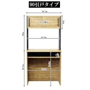 食器棚 幅約90cm 引き戸タイプ レディーオーク 日本製 アイアン 古木風 木目柄 カップボード キッチン 台所 インテリア家具 インテリア 家具 食器棚 引戸タイプ