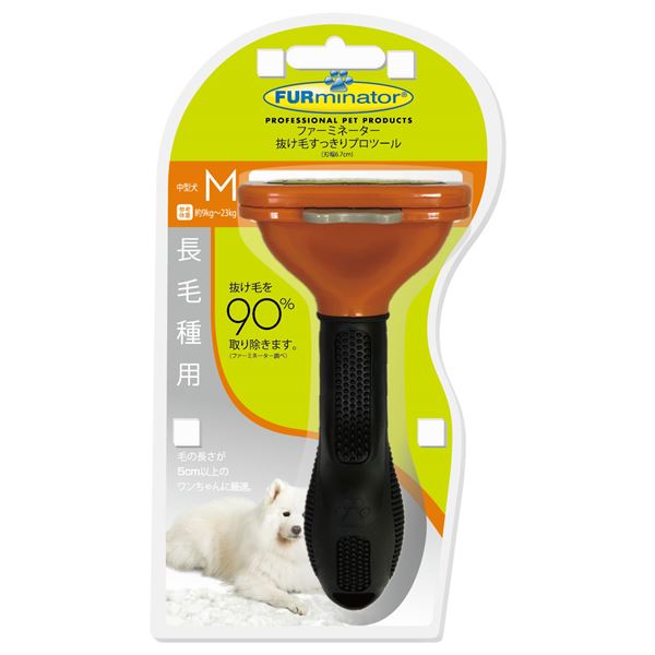 FURminatorファーミネーター 中型犬 M 長毛種用 1個 【ペットフード ・ ペット用品 犬 犬用品 PET 犬 グッズ DOG 】 【&times;24セット】 【お徳用 まとめ買い お買い得 業務用 割引 セット販売】 【ペットフード ・ ペット用品 犬 犬用品 PET 犬 グッズ DOG 】｜開店20周年 世田谷家具インテリア