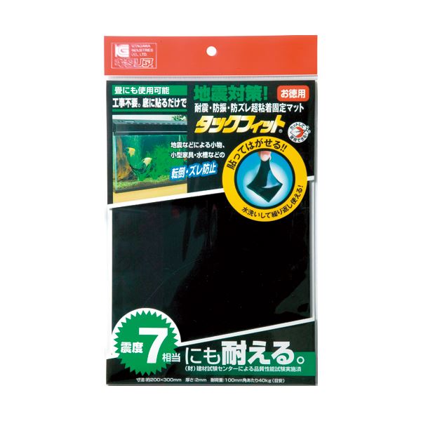 キタリア 耐震粘着固定マット タックフィット 家電・OA機器用 200×300mm角 TF-A4K-2 1枚 【×5セット】 【お徳用 まとめ買い お買い得 業務用 割引 セット販売】|開店20周年 世田谷家具インテリア
