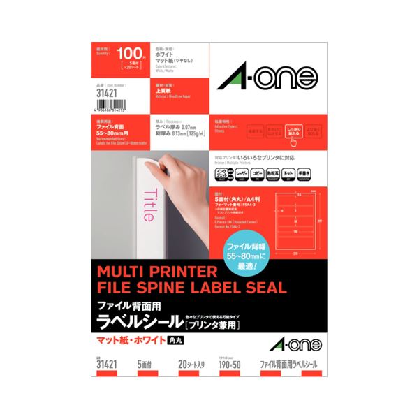 エーワン 整理保存用具うしろ側用下げ札消印 （印刷者兼用） つや消し紙・白いこと A4判 5面 190×50粍 四辺粗利益付 角丸 31421 1冊 （20居敷き） 【×１０仕かける】 文房具・事務装具 文具 事務所装具 文房具 事務装具 整理保存用具・整理保存用具 クリアケース・クリアファイル