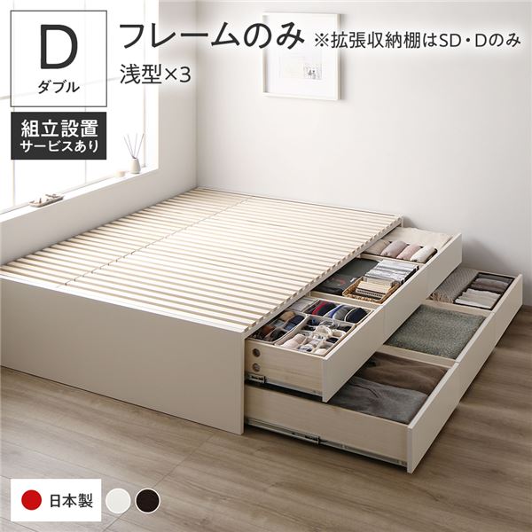 〔精神的な統合築き上げる付き添い人〕 納める 臥榻 ダブル ひな形のみ（マットレス絶無）   【ひな形色： 白 白いこと 】 BBB 抽き出し 頂点受け答え 日本製 寝具 臥榻 納める付き添い人臥榻 ベッドフレーム-ベッド-インテリア・寝具・収納