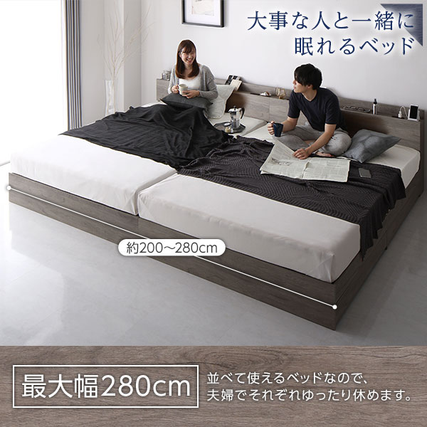 ベッド ワイドキング220(S SD) 収納付き 連結 コンセント付き