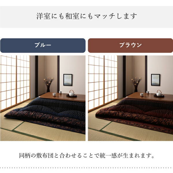 誠実 日本製 こたつ布団 こたつ厚掛敷布団 セット 和柄 長方形 大判 ブルー 約205×345cm〔〕 通販