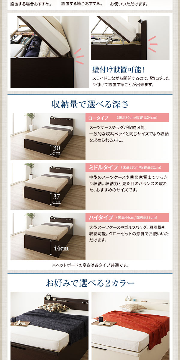 組立設置付き〕 収納 ベッド 通常丈 セミシングル 跳ね上げ式 縦開き ロータイプ 深さ30cm 国産薄型ポケットコイルマットレス付き ダークブラウン  宮付き 日本製 国産 ベッド