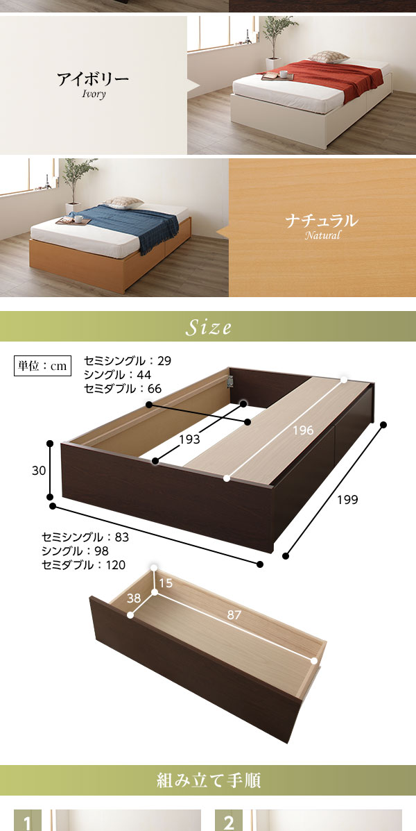 お客様組立〕頑丈ボックス収納 ベッド セミシングル アイボリー ポケットコイルマットレス 日本製ベッドフレーム 引き出し2杯付き ベッド | lelabo.re
