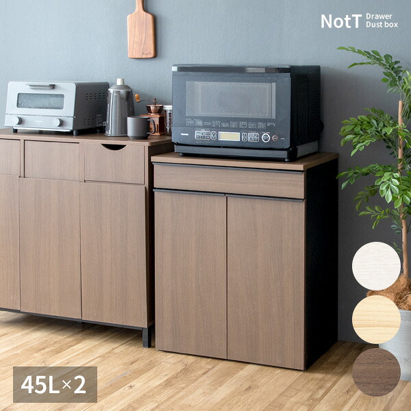 篩いに掛けるドロワーダストボックス NotT（航空マイル）砂ぼこりボックス席 キッチンペール 紙くずかご 紙くずかご 今めかしい  勝手もと カウンタ 省あき場所 ランドリー サニタリースペース 赤銅色 自然的 白いこと 【宮武製造所】