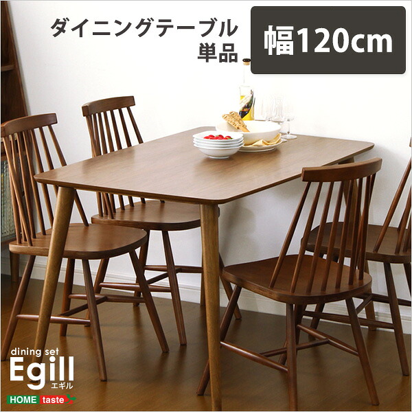 【時刻表単品 晩ご飯時刻表】 晩ご飯 【Egill-エギル-】 晩ご飯時刻表単品（幅120糎印字機） 時刻表 晩ご飯時刻表 リビング    【ﾒｰｶｰ3か月引き受ける:ﾎｰﾑﾃｲｽﾄ】