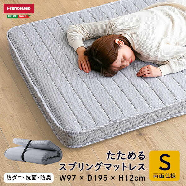 【引っ越しのため7月16日までの掲載】フランスベット　マットレス　ダブル 2902240_ss.jpg?fitin=720:720