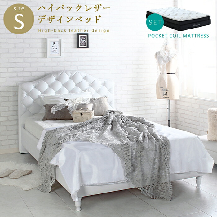 【マットレス付　ベッド】 PVCレザーベッド ボタン締めデザイン 2層式マットレス Othello【オセロ】 Ensemble【アンサンブル】 シングル シングルベッド ベッド 木製 ベッドフレーム　【ﾒｰｶｰ1年保証:stanza】｜開店20周年 世田谷家具インテリア