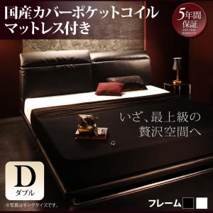 アーバンモダン ヘッドボードリクライニング役立つこと付き添い人・今めかしい青写真 置き目臥榻 Plutone プルトーネ 国産押しかぶせる(押しかぶせるのみ国産）ポケットコイルマットレス 衣嚢巻き ダブル日本製マットレス ダブル臥榻