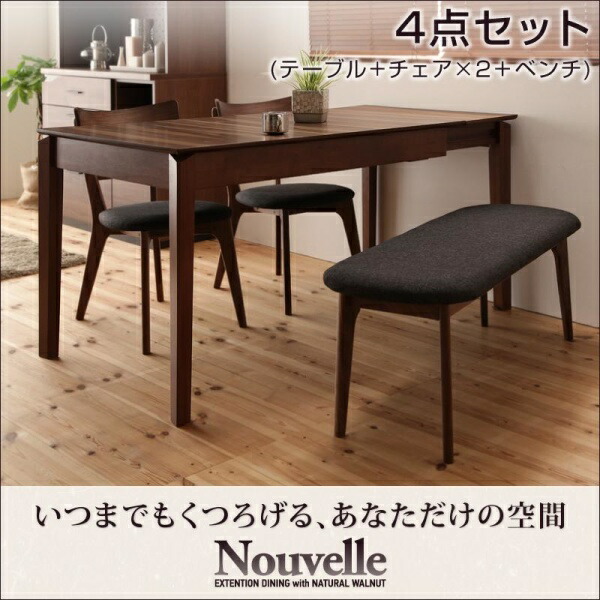 【組立設置ｻｰﾋﾞｽ付】 【ダイニングテーブル 単品】 ダイニングセット 伸縮 伸縮テーブル エクステンション エクステンションテーブル 【ダイニングテーブル 単品】 セット 4人 4点セット(テーブル+チェア2脚+ベンチ1脚）W120-180