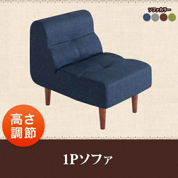 【楽天市場】【一人掛け ソファ】 ダイニング こたつ ダイニング こたつもソファも高さ調節可 リビング ダイニング Norden ノルデン ...