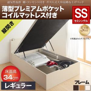 【跳ね上げ式ベッド】 開閉・深さが選べる 通気性抜群 跳ね上げベッド 棚付き コンセント付き Prostor プロストル 薄型プレミアムポケットコイルマットレス付き ポケットコイル 【縦開き】 セミシングル 【深さ:レギュラー】 セミシングルベッド セミシングル 小型   木