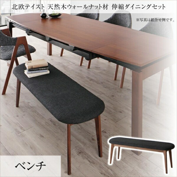 【組立設置ｻｰﾋﾞｽ付】 ダイニング ベンチ ベンチチェア 北欧 天然木 オーク ベンチ単品 2P 二人掛け