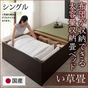 【 日本製臥榻 】 畳臥榻 畳 臥榻 たたみ臥榻 納める 布団納める 国産 日本製 大収容能力 納める臥榻 い草 シングル 42珊 シングル臥榻 シングル シングル大いさ 臥榻ひな形 木 木製 要精神的な統合品 インテリア・寝具・収納-畳ベッド-ベッド