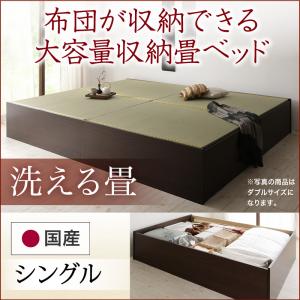 【 日本製ベッド 】 畳ベッド 畳 ベッド たたみベッド 収納 布団収納 国産 日本製 大容量 収納ベッド 洗える畳 シングル 42cm シングルベッド シングル シングルサイズ ベッドフレーム 木 木製 要組立品