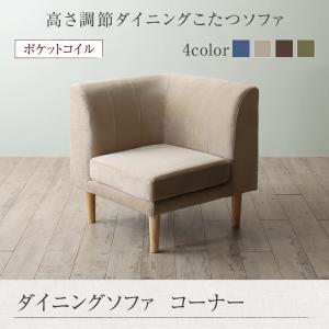 Maine メーヌ ダイニングソファ コーナー ソファ ソファ コンパクト ソファー ソファ ソファー