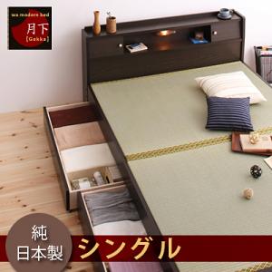 照明 棚付き畳収納ベッド 月下 Gekka シングル日本製ベッド 国産ベッド 和モダン 畳ベッド 収納畳ベッド 畳 布団 シングルベッド シングルベッド 畳ベッド 畳 和室|開店20周年 世田谷家具インテリア