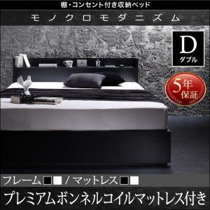 【 収納ベッド 】 棚付き コンセント付き 収納 ベッド 収納・引き出し付き VEGA ヴェガ プレミアムボンネルコイルマットレス付き ボンネルコイル ダブル ダブルベッド 木 収納 宮棚 棚付き コンセント付き 収納ベット 引き出し付きベッド 木製 フレーム