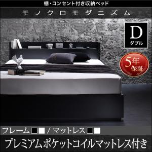 【組立設置ｻｰﾋﾞｽ付】 棚付き コンセント付き 収納・引き出し付き ベッド bed 収納 プレミアムポケットコイルマットレス付き ポケットコイル 【 ダブルベッド 】 マットレスセット ダブルサイズ ダブルベッド マットレス ベッドフレーム 木製