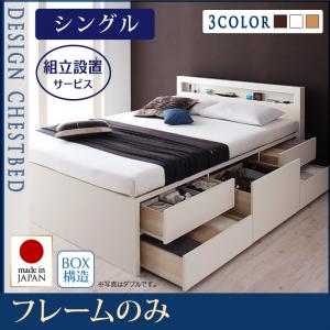 【組立設置ｻｰﾋﾞｽ付】 ベッド シングルベッド ベッドフレーム 収納付き 収納 収納・引き出し付き ベッド bed ブラウン 白 ナチュラル 宮付 ベッドフレームのみ（マットレス無しタイプ） シングル シングルベッド シングル マットレス無し（マットレス別売り）