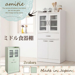 ミニ御厨子所納めるつづき物 amitie アミティエ 食器棚 真っただ中納める調度品 納める 御厨子所納める 御厨子所 御厨子所調度品 納める 納める調度品 押し入れ シェルフ 用だんす 書物棚 書物棚・仕合わせ 明けっ広げ仕合わせ