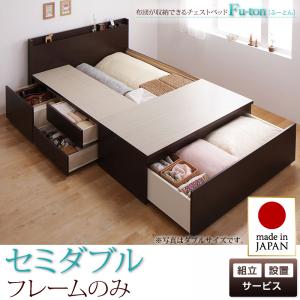【組立設置ｻｰﾋﾞｽ付】 収納付きベッド セミダブルベッド 収納 収納付き 収納ベッド 大容量 収納ボックス 布団 敷き布団 ベッドフレームのみ（マットレス無しタイプ） セミダブル セミダブルベッド （マットレス別売り）セミダブルベッド