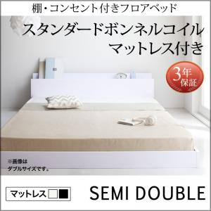 【 置き目臥榻 】 棚付き添い人 差し込み付き添い人 臥榻 白 ホワイトカラー臥榻 白いこと IDEAL アイディール スタンダードボンネルコイル付き添い人 ボンネルコイル 空蝉ダブル セミダブルベッド マットレス 臥榻ひな形 ベット セミダブルベッド 空蝉ダブル インテリア・寝具・収納-ベッド-フレーム・マットレスセット