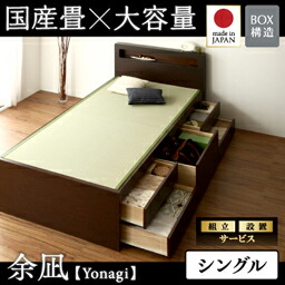 【組立設置ｻｰﾋﾞｽ付】 畳ベッド ベッド 和室向けベッド 布団敷き 敷布団 抗菌 畳 い草 国産畳 ベッドガードなし シングル シングルベッド シングル 木製 畳ベッド 畳 和室