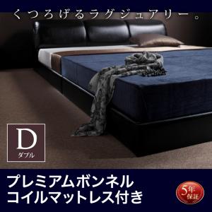 【組立設置ｻｰﾋﾞｽ付】 ローベット / フロアベッド モダンデザインローベット / フロアベッド プレミアムボンネルコイルマットレス付き ボンネルコイル 【 ダブルベッド 】 マットレスセット ダブルサイズ ダブルベッド マットレス ベッドフレーム 木製