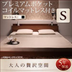 【 ローベッド 】 棚付き コンセント付き シンプルデザイン ベッド ローベット / フロアベッド mon ange モナンジェ プレミアムポケットコイルマットレス付き ポケットコイル シングル シングルベッド ベッドフレーム 寝具・ベッド 低床 低床ベッド｜開店20周年 世田谷家具インテリア