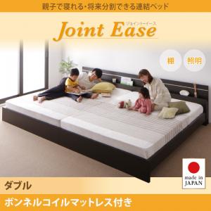 【 ローベッド / フロアベッド 】 親子で寝られる 連結ベッド ローベッド ベッド ボンネルコイルマットレス付き ボンネルコイル マットレス付き ベッド ダブル 大型ベッド 分割可 ベッドフレーム 木 木製 要組立品