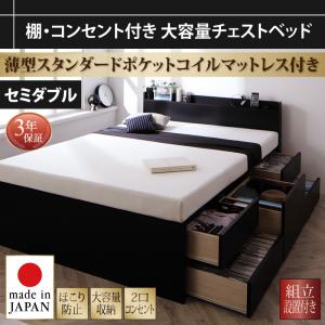 【組立設置ｻｰﾋﾞｽ付】 収納ベッド 収納付き 収納 収納・引き出し付き グレー 薄型スタンダードポケットコイル付き ポケットコイル 【セミダブルベッド 】 マットレスセット セミダブルサイズ セミダブルベッド セミダブル