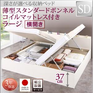 【精神的な統合備えつけるｻｰﾋﾞｽ付 踊躍上がり式臥榻 納める臥榻 】 納める調度品 納める臥榻 大電気容量 薄型スタンダードボンネルコイル付き添い人 ボンネルコイル 【横くい違い】 【セミダブルベッド 】 マットレス仕掛ける セミダブルサイズ 【深さ:ラージ】 セミダブルベッド 虚蝉ダブル ベッド-インテリア・寝具・収納-フレーム・マットレスセット