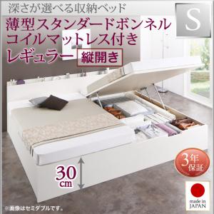 【 日本製ベッド 】 国産 跳ね上げ 収納ベッド Renati-WH レナーチ ホワイト 薄型スタンダードボンネルコイル付き ボンネルコイル 【縦開き】 シングル シングルベッド 【深さ:レギュラー】 シングルベッド シングル シングルフレーム ベッドフレーム 木 要組立品
