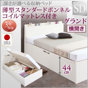 【日本製ベッド 跳ね上げ式ベッド 日本製 チェストベッド 】 収納ベッド Renati-WH レナーチ ホワイト 薄型スタンダードボンネルコイル付き ボンネルコイル 【横開き】 セミダブル セミダブルベッド 【深さ: グランド】 セミダブルベッド セミダブル マットレス