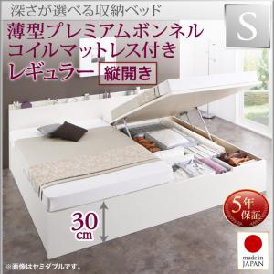 【日本製ベッド 跳ね上げ式ベッド 日本製 チェストベッド 】 収納ベッド Renati-WH レナーチ ホワイト 薄型プレミアムボンネルコイルマットレス付き ボンネルコイル 【縦開き】 シングル シングルベッド 【深さ:レギュラー】 シングルベッド シングル シングルフレーム