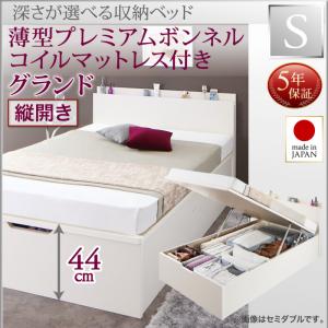 【日本製ベッド 跳ね上げ式ベッド 日本製 チェストベッド 】 収納ベッド Renati-WH レナーチ ホワイト 薄型プレミアムボンネルコイルマットレス付き ボンネルコイル 【縦開き】 シングル シングルベッド 【深さ: グランド】 シングルベッド シングル シングルフレーム
